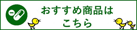 お薬のご予約はこちら
